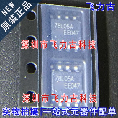 全新 L78L05ACD13TR L78L05ACD13 丝印78L05A SOP8 稳压器 芯片IC