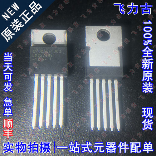 全新原装 LM2576HVT-12 LM2576HVTLM2576 TO220-5 降压稳压器芯片