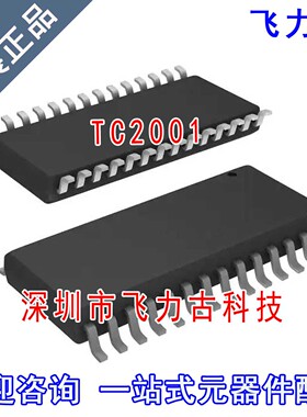 飞力古 全新原装正品 TC2001 SOP28 数字音频放大器 驱动器 芯片
