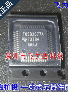 全新 TUSB2077APTR TUSB2077APT TUSB2077A LQFP48 USB集线器芯片