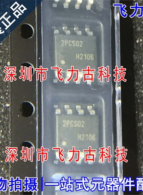 100% 全新原装 ICE2PCS02G ICE2PCS02 2PCS02 SOP8 电源管理 芯片