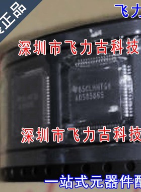 飞力古 全新 ADS8586SIPMR ADS8586SIPM ADS8586S LQFP64 芯片 IC