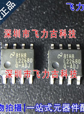 全新 LM22680QMRX-ADJ LM22680QMRE-ADJ L22680Q-ADJ SOP8 芯片IC