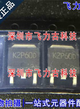 全新原装 TK2P60D K2P60D TO-252 2A 600V N沟道 MOS场效应管