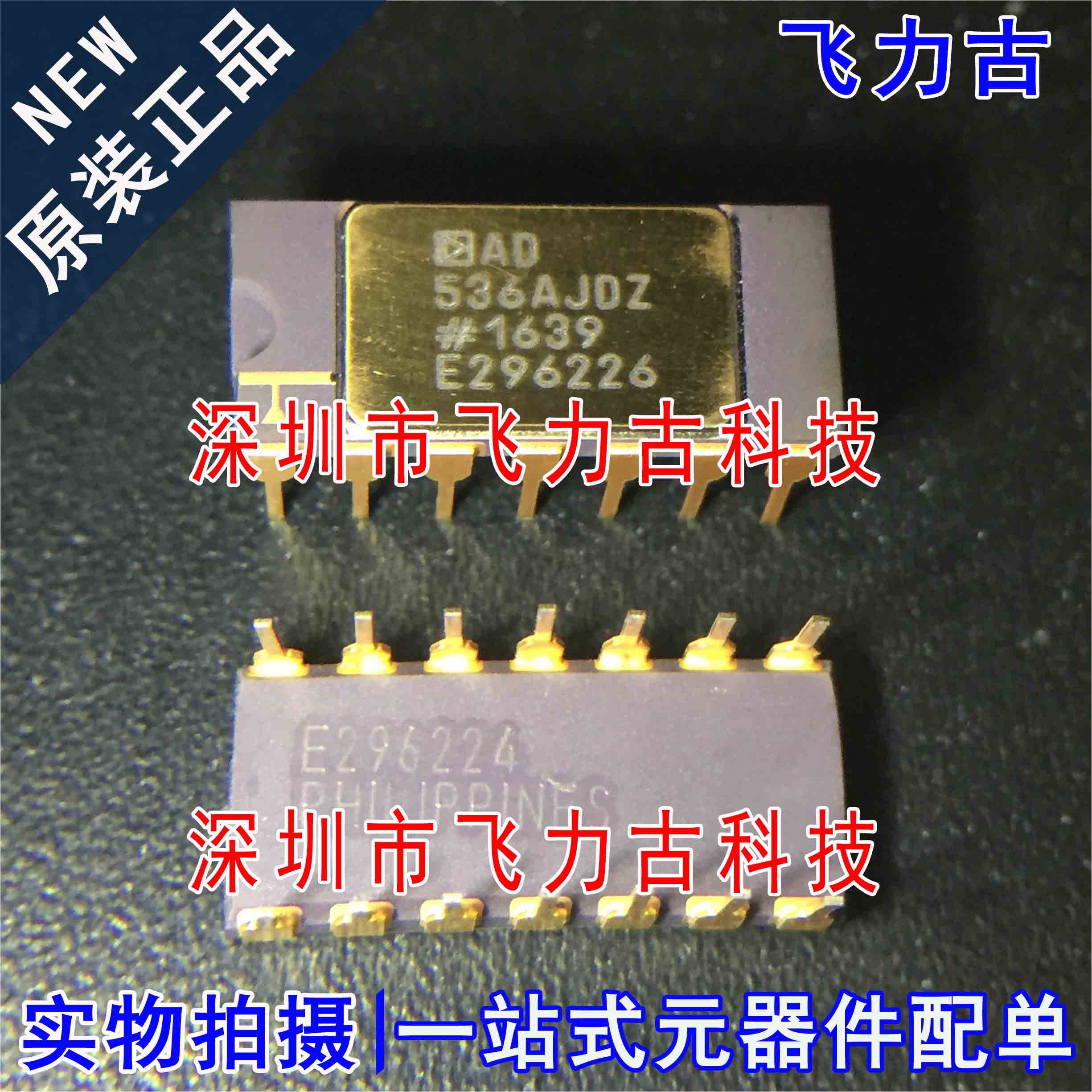 全新原装 AD536AJDZ AD536AJD AD536 CDIP-14 RMS-DC转换器 芯片