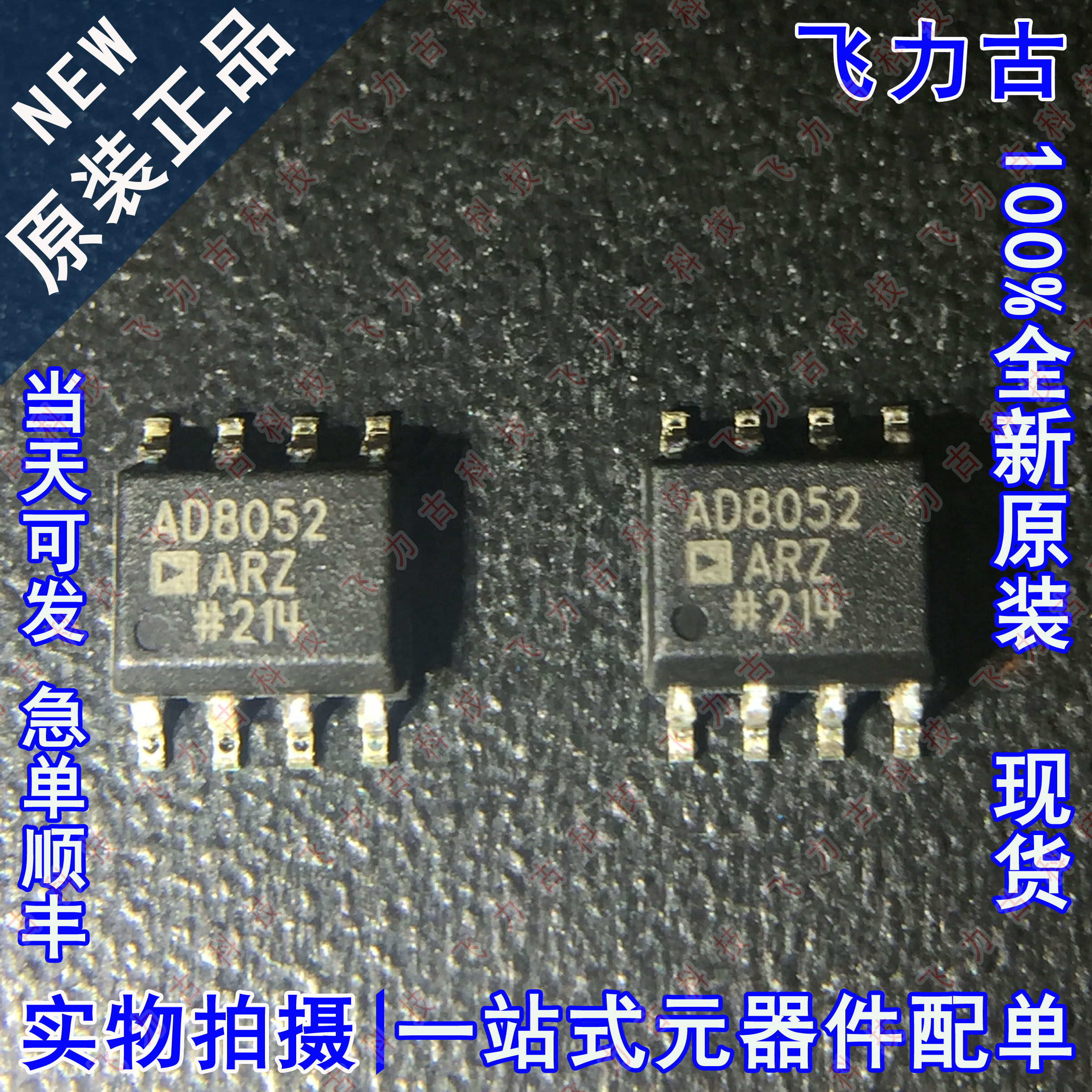 100%全新原装 AD8052ARZ AD8052AR AD8052 SOP8 运算放大器 芯片