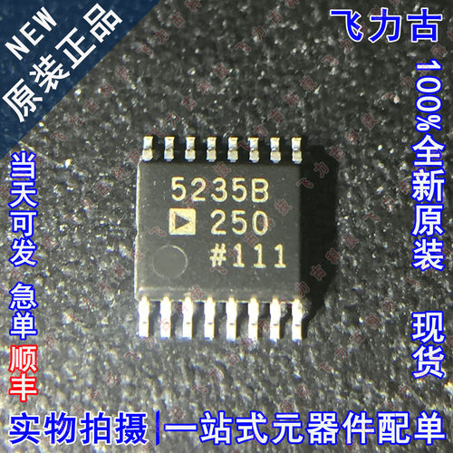 全新原装 AD5235BRUZ250 AD5235BRU250 5235B 250 TSSOP16 芯片