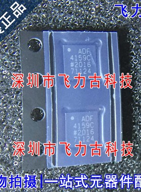 全新原装 ADF4159CCPZ ADF4159 LFCSP24 分数N频率合成器 芯片