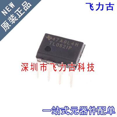 飞力古 100%全新原装正品 TL0821P TL0821 DIP8 直插 芯片 IC