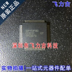 飞力古 全新原装 ISP1581BD ISP1581 LQFP64 时钟 总线控制器芯片