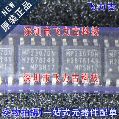 全新原装 MP2307DN-LF-Z MP2307DN MP2307 SOP8 电源管理 芯片 IC
