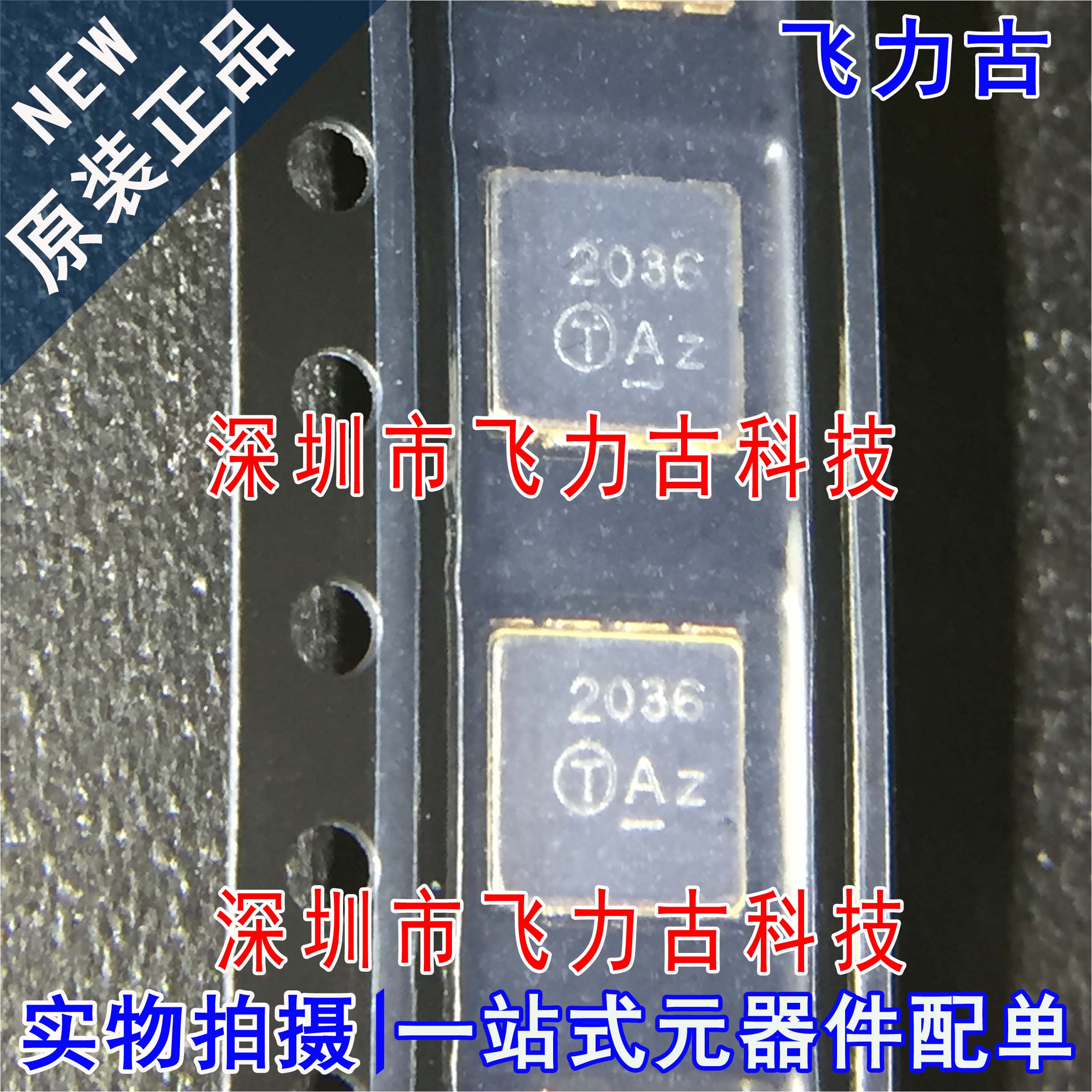 100% 全新原装正品 TA2036A 丝印2036 SMD 贴片 声表面波滤波器