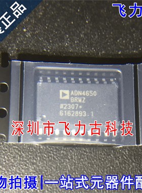 全新原装 ADN4650BRWZ ADN4650BRW ADN4650 SOP20 数字隔离器芯片