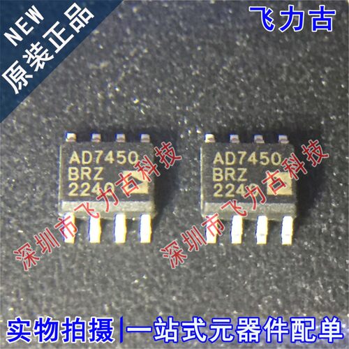 全新 AD7450BRZ AD7450BR AD7450B AD7450 SOP8 模数转换器 芯片