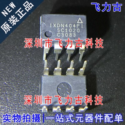 飞力古 全新原装正品 IXDN404PI IXDN404 DIP8 直插 驱动器 芯片