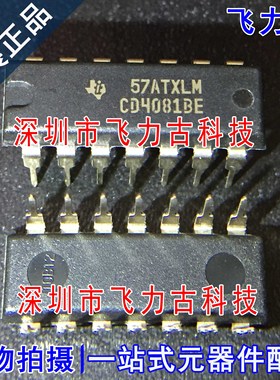 100% 全新原装 CD4081BE CD4081B CD4081 DIP14 直插 触发器 芯片