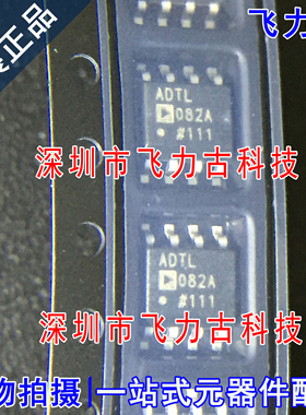 全新 ADTL082ARZ ADTL082AR ADTL082A ADTL082 SOP8 放大器 芯片
