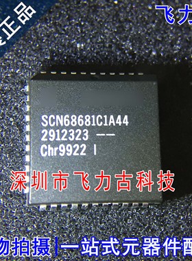 飞力古 全新 SCN68681C1A44 SCN68681 PLCC44 接收器 发送器 芯片