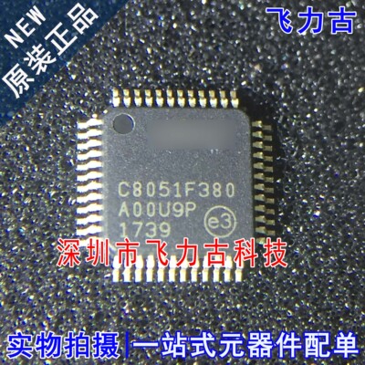 全新原装 C8051F380-GQR C8051F380-GQ C8051F380 LQFP48 芯片 IC