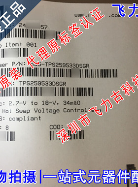 全新TPS259533DSGR TPS259533DSGT TPS259533 丝印ES33 WSON8芯片