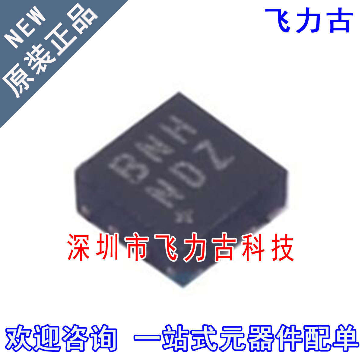 全新 MAX15062CATA+T MAX15062CATA MAX15062 丝印BNH TDFN8 芯片