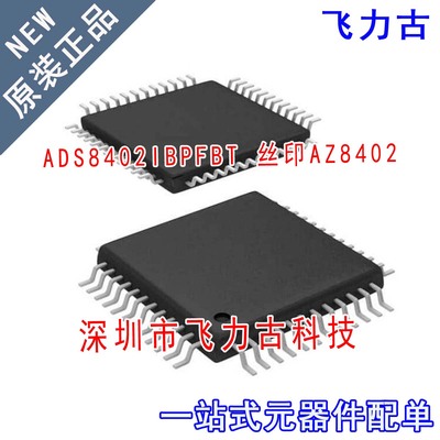 全新原装 ADS8402IBPFBT ADS8402IBPFBR 丝印AZ8402 TQFP48 芯片