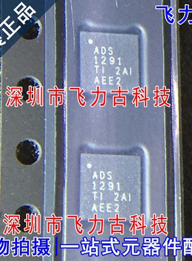 全新 ADS1291IRSMR ADS1291IRSMT ADS1291 VQFN32 电位测量 芯片