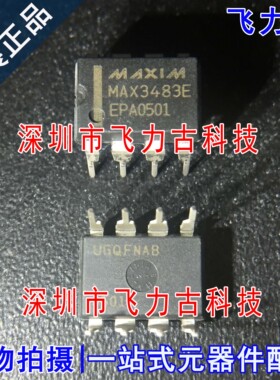 全新 MAX3483EEPA+T MAX3483EEPA MAX3483E DIP8 直插收发器芯片