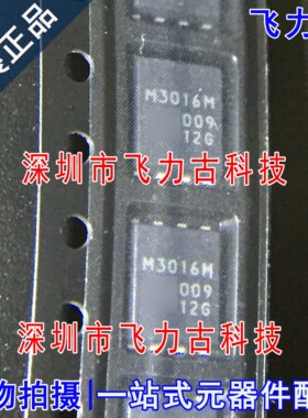 全新原装 QM3016M6 M3016M6 M3016M DFN8 5*6 N沟道 MOS管 芯片IC