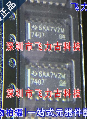 全新原装 SN7407DR SN7407D SN7407 丝印7407 SOP14 缓冲器 芯片