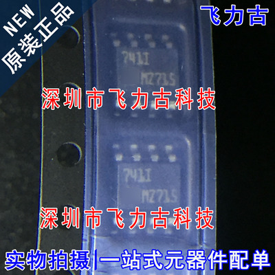 100% 全新原装 UA741IDT UA741ID 丝印741I SOP8 运算放大器 芯片
