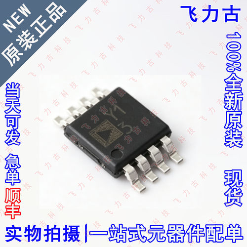 100% 全新原装 AD8275ARMZ AD8275ARM AD8275 丝印Y13 MSOP8 芯片