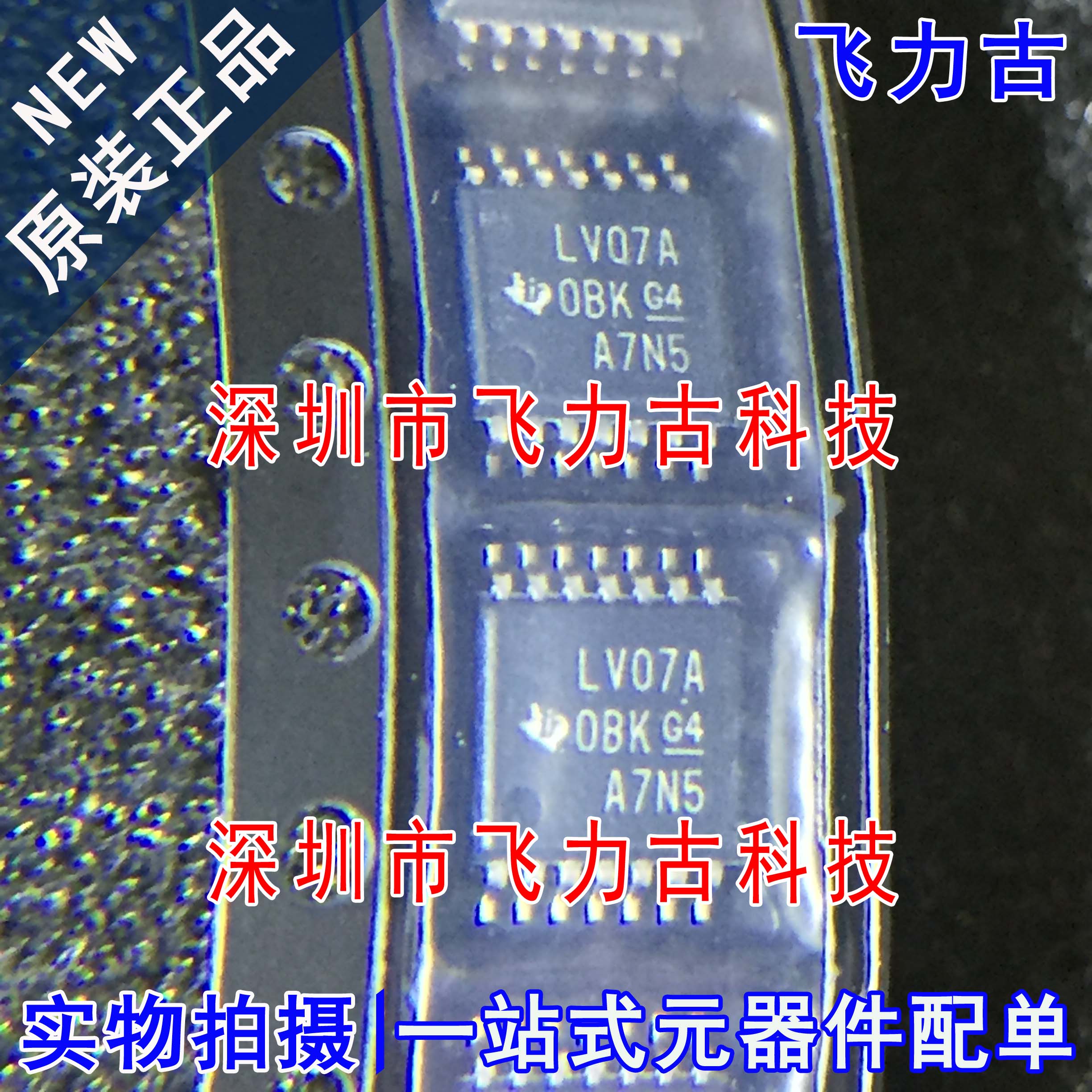 100%全新原装 SN74LV07APWR SN74LV07APW 丝印LV07A TSSOP14 芯片