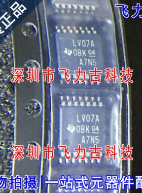 100%全新原装 SN74LV07APWR SN74LV07APW 丝印LV07A TSSOP14 芯片