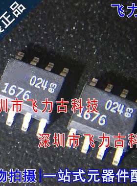 飞力古 全新原装 LT1676CS8 LT1676 丝印1676 SOP8 稳压器 芯片IC
