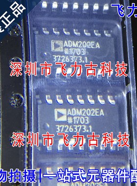 全新 ADM202EARNZ ADM202EARN ADM202EA ADM202 SOP16 驱动器芯片