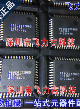 100% 全新原装 P89C61X2BBD P89C61X2 QFP44 闪存 微控制器 芯片