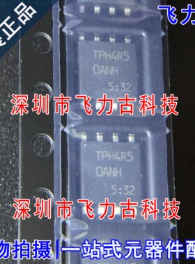 100% 全新原装 TPH4R50ANH TPH4R50 DFN8 100V 92A N沟道 MOS场管