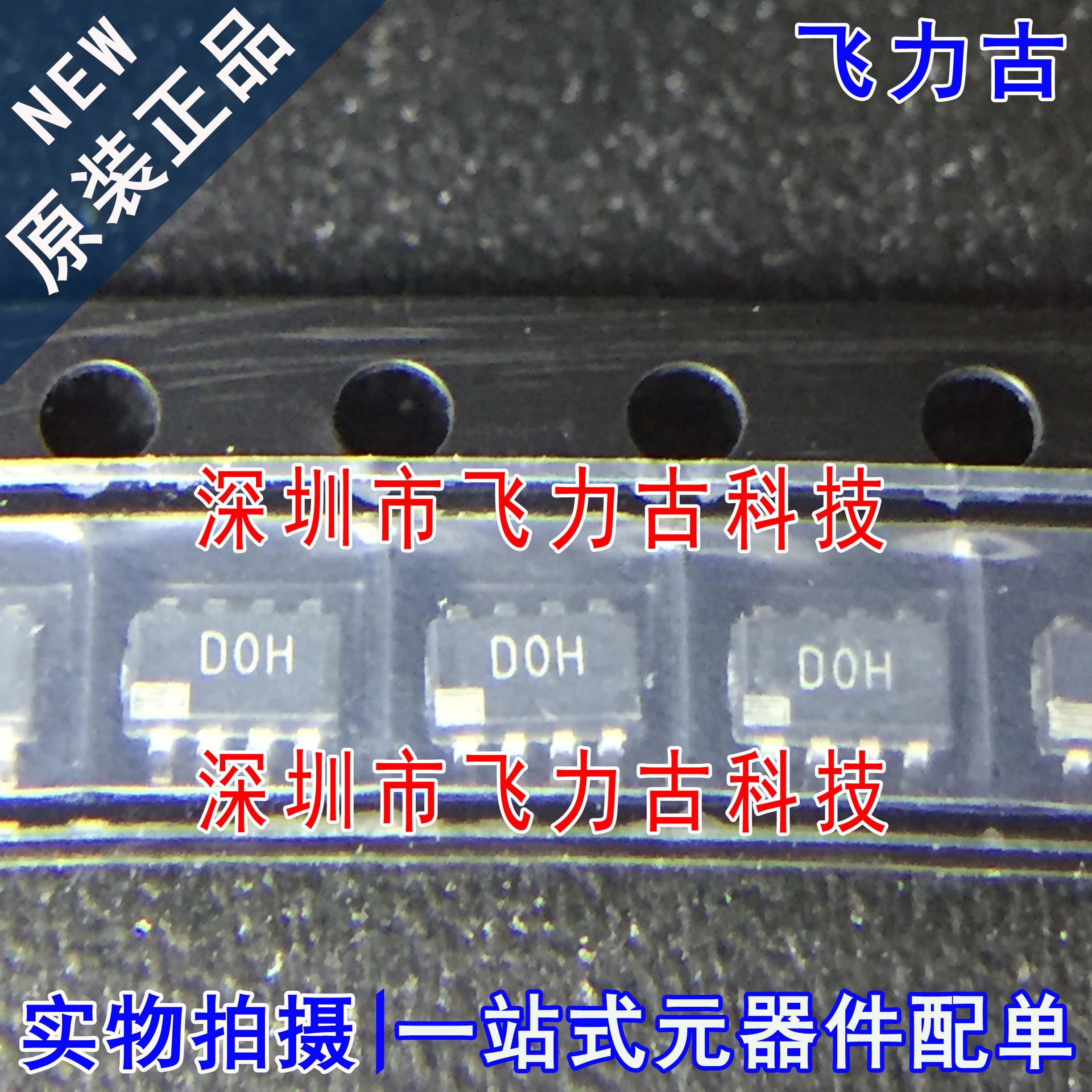 全新原装 AD5245BRJZ10-RL7 AD5245BRJZ10 丝印D0H DOH SOT23-8