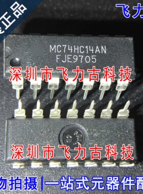 飞力古 全新原装 MC74HC14AN MC74HC14 DIP14 直插 触发器 芯片IC