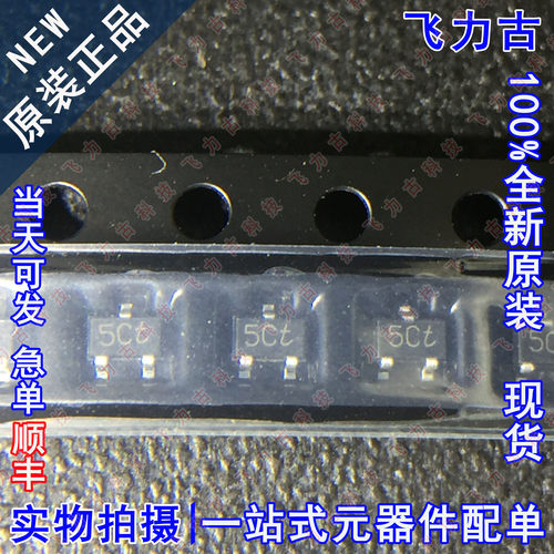 全新原装 BC807-40W 丝印5Ct 5C SOT-323 500mA 45V PNP三极管
