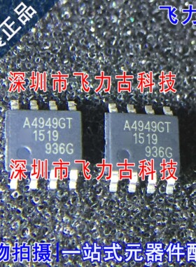 A4949GLJTR-T A4949GLJTR  A4949GLJT A4949 SOP8 驱动器 芯片 IC