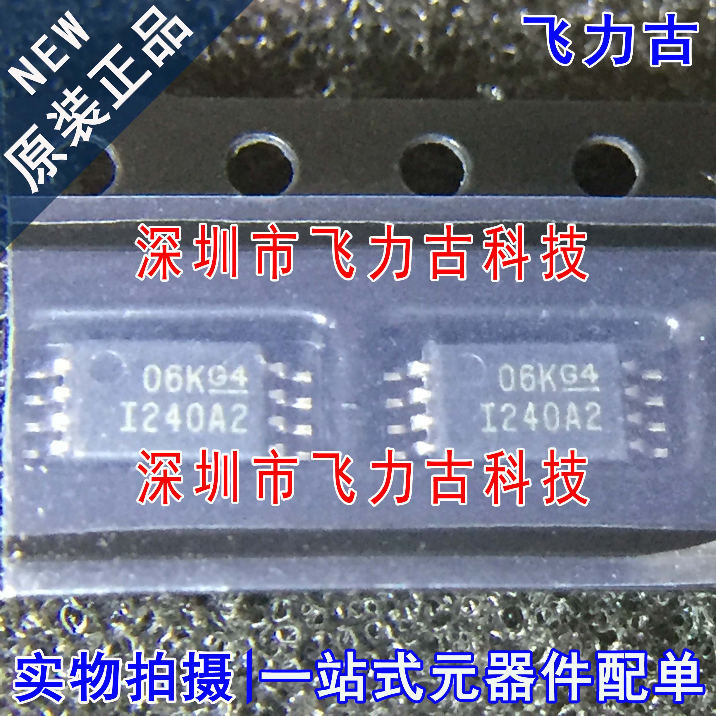 INA240A2PWR INA240A2PW 丝印I240A2 TSSOP8 电流灵敏放大器 芯片