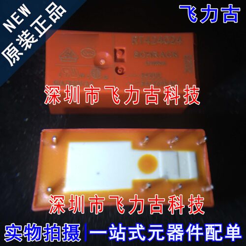 飞力古 全新原装 RT424024 DIP-8 24V 8A 8脚 接口电源 继电器RT