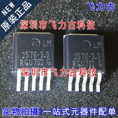 全新 LM2576D2TR4-3.3G LM2576D2-3.3G 2576-3.3 TO-263 稳压器IC