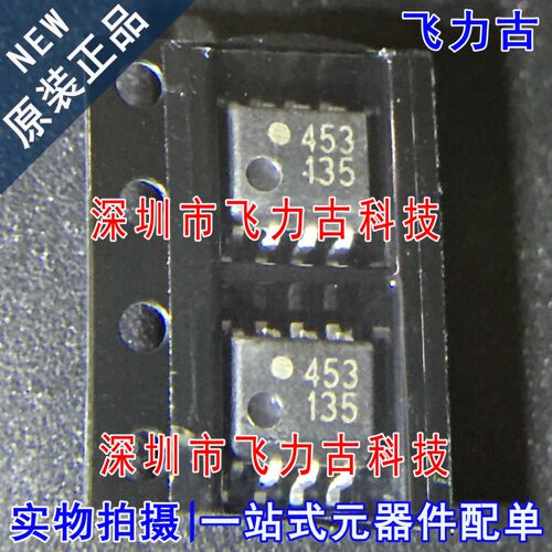 全新原装 HCPL-0453-500E HCPL-0453 丝印453 SOP8 贴片 光耦芯片