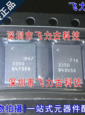飞力古 全新原装正品 LTC3350IUHF LTC3350 丝印3350 QFN38 芯片