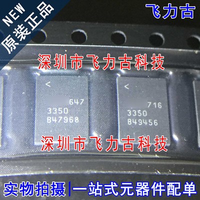 飞力古 全新原装正品 LTC3350EUHF LTC3350 丝印3350 QFN38 芯片