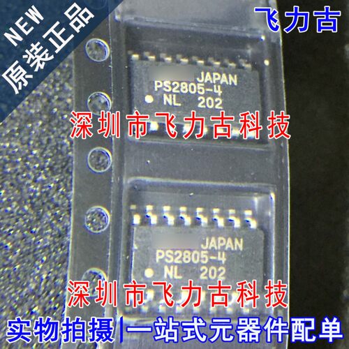 飞力古 全新原装 PS2805-4-F3-A PS2805-4 SOP16 贴片 光耦 芯片