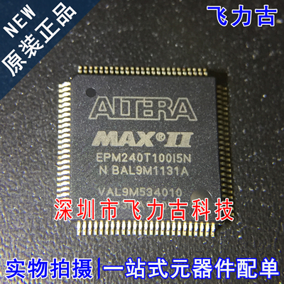 飞力古 全新原装正品 EPM240T100I5N EPM240T100I5 TQFP100 芯片